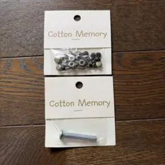 Cotton Memory 中カシメ AG 20組入・打具セット