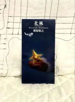 2026年最新】槇原敬之の人気アイテム - メルカリ