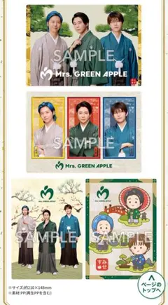 2026年最新】ミセスグリーンアップル ローソン ファイルの人気アイテム