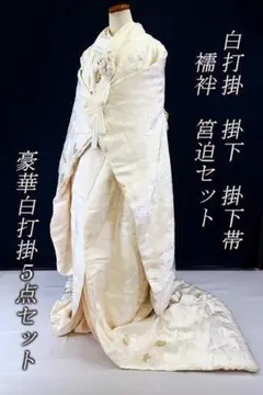 2026年最新】白無垢 掛下帯の人気アイテム - メルカリ