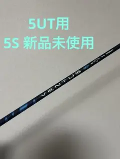 2025年最新】ベンタスtr 5sの人気アイテム - メルカリ