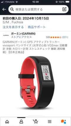 GARMIN vivosport GPS アクティビティトラッカー