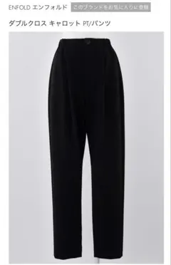 2026年最新】ENFOLDの人気アイテム - メルカリ