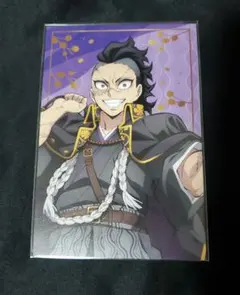 鬼滅の刃 鬼滅祭 ポストカード 不死川玄弥