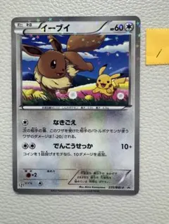 PSA8 イーブイ BW-P 235 セブンイレブン スタンプラリー2013 - メルカリ