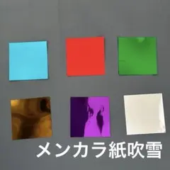 嵐 We are ARASHI 銀テープ 金銀フル 2本メンカラ紙吹雪セット