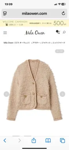 ニットツイードジャケット