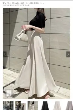 ハイウエストロングフレアスカート　ブラック[gc190