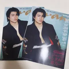 森本慎太郎 anan No.2344