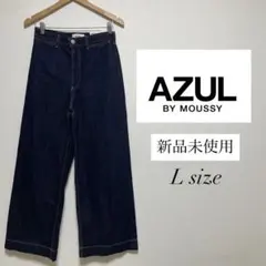 【新品】AZUL BY MOUSSY デニム ダーツデニムワイド L 完売品