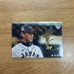 2026年最新】稲葉篤紀 サインの人気アイテム - メルカリ