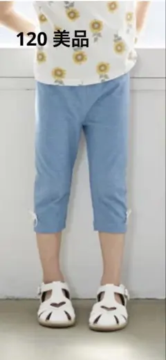 プティマイン　クロップドパンツ　120 美品