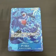 アーロン　R OP14-042