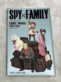 SPY×FAMILY 映画特典
