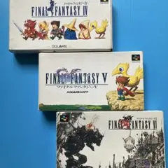 ファイナルファンタジーIV・Ⅴ・Ⅵセット【SFC】