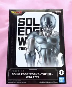 ドラゴンボールZ SOLID EDGE WORKS-THE出陣- メタルクウラ