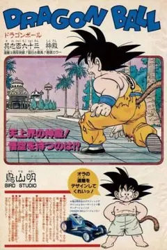 新品 ドラゴンボール 孫悟空 昭和レトロ ブリキ看板 ビンテージ インテリア