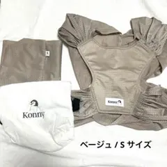 コニー 抱っこ紐 サマー