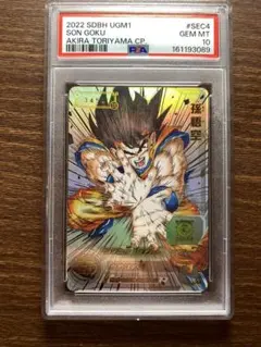 ゼ*メ様 PSA10 孫悟空 APT-006 GDR GOLD 40周年 - メルカリ