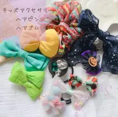 キッズ　子ども　ヘアゴム　ヘアピン　11個セット