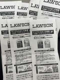 LAWSON 無料タバコ引換券 ７枚