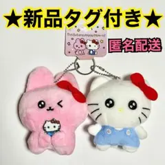❤️新品タグ付き❤️ チェゴシム サンリオキャラクターズ キティ ペアマスコット