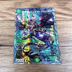 森夢龍 フィオナ・フォレスト 銀 【f6693】のサムネイル