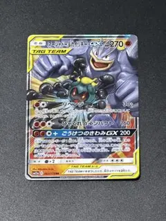 マーシャドー&カイリキーGX RRのサムネイル
