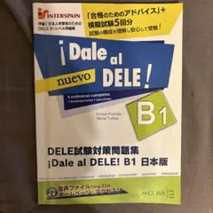 2025年最新】dele b1の人気アイテム - メルカリ