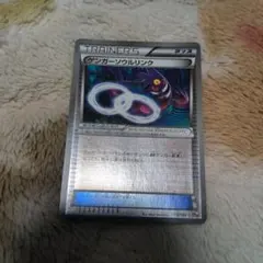 ゲンガーソウルリンク　ミラー　111/131