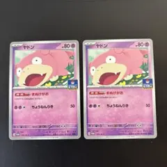 ヤドン　プロモ