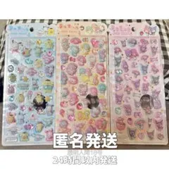 正規品 うるちゅるポップシール サンリオ pop seal ポムポムプリン