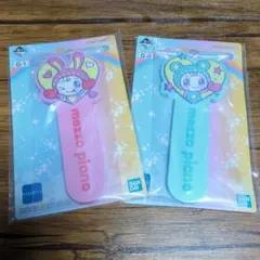 ナルミヤ　一番くじ　G賞 ベリエ ブルーベリエ　 ２個セット　メゾピアノ