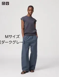 ユニクロ　イージーカーブパンツMサイズ（ダークグレー）