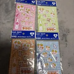 ララピー カルピス 立体シール アサヒ飲料 スーパーライフ 全4種