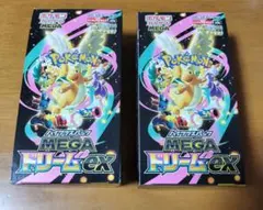 ポケモンカードゲーム MEGA ドリームEX 2箱セット シュリンク無し