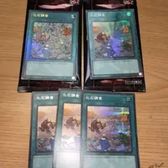 化石調査 コレクターズ レリーフ シークレット レア 遊戯王 25th レアコレ