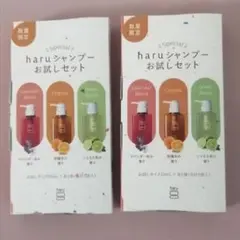 haru シャンプー お試 3種　2セットのサムネイル