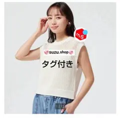 GU メッシュセーター（ノースリーブ）Lサイズ  ホワイト