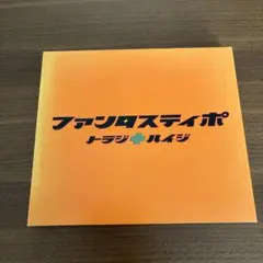 ファンタスティポ