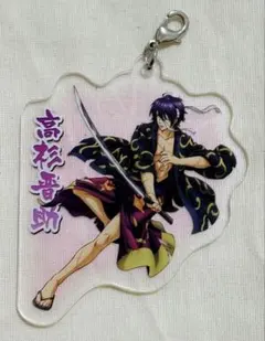銀魂　高杉晋助 アクリルキーホルダー