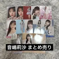 2026年最新】音嶋莉沙 生写真の人気アイテム - メルカリ