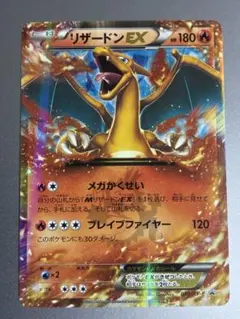 リザードンEX PROMO [030/XY-P]2014年コロコロコミック3月号 - メルカリ