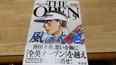 2026年最新】風の大地全巻の人気アイテム - メルカリ