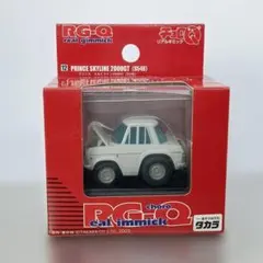 チョロQ リアルギミック スカイライン 2000GT (S54B)（Q09485