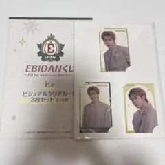 EBiDANくじ E賞 BUDDiiS SEIYA