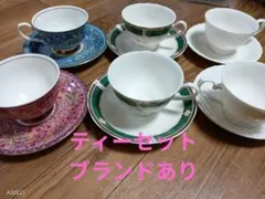 多色のティーカップセット3種類　ブランドあり