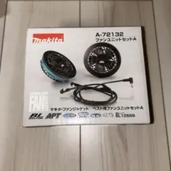新品未使用品】Makita コードレスファンユニットセットA A-72132 