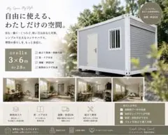 佐賀県発 プレハブハウス 3m×4m(新品) - メルカリ
