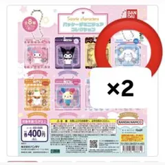 シナモン シナモロール ガチャガチャ パッケージミニチュアコレクション